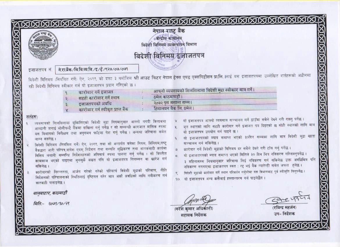 Certificate from Nepal Rastra Bank- Central Bank of Nepal